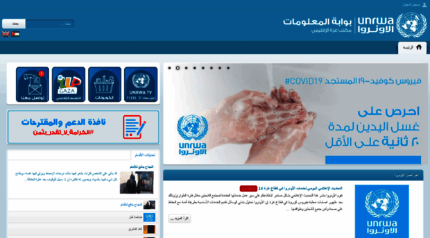 gfoportal.unrwa.org