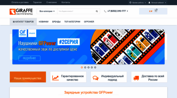 gfpower.ru