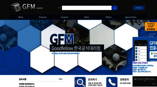 gfrm.co.kr