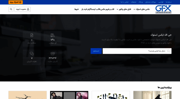 gfxstock.ir