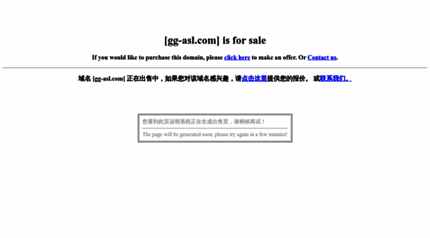 gg-asl.com