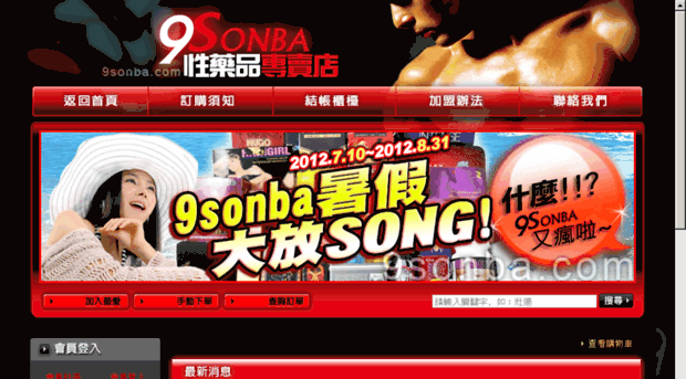 gg-song.com