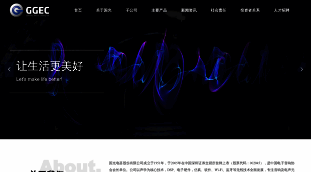 ggec.com.cn