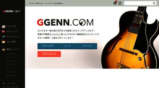 ggenn.com