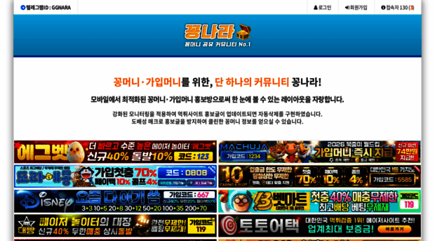 ggong-nara.com