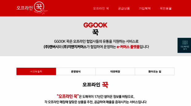 ggook.com