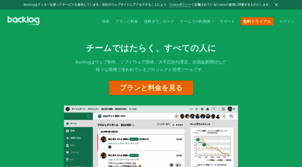 ggtask.backlog.jp