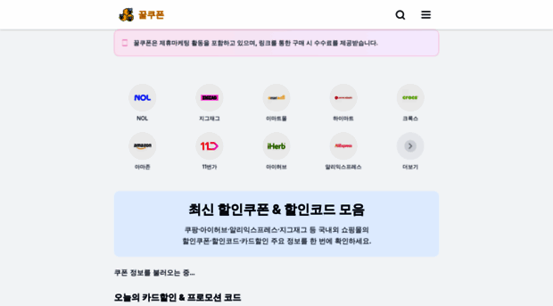 ggulcoupon.com