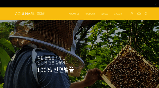 ggulmasil.com