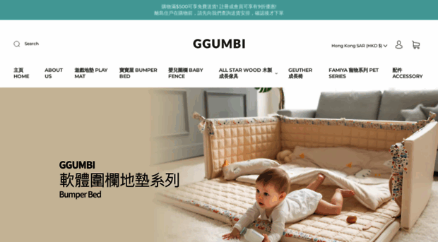 ggumbi.com.hk