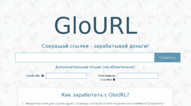 ggurl.ru