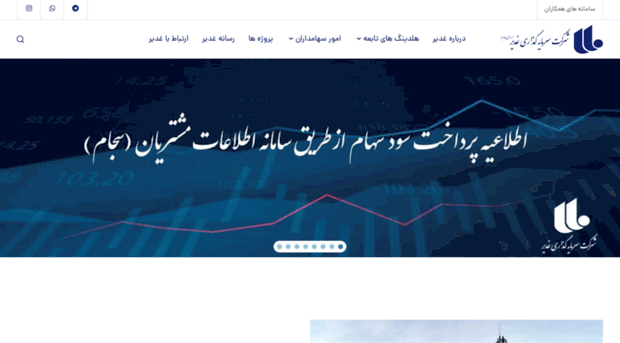 ghadir-group.com