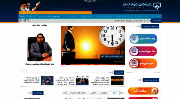 ghaen-nezam.ir