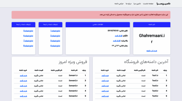 ghahremaani.ir