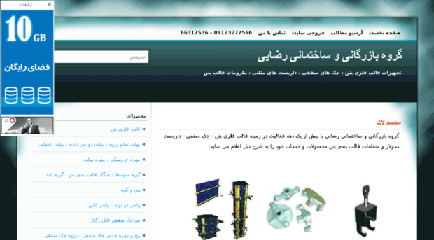 ghaleb-rezayi.com