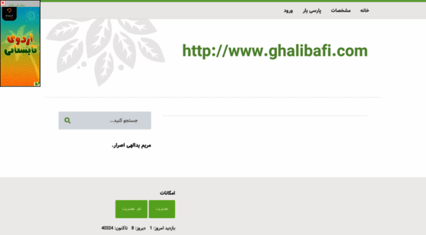 ghalibafiha.parsiblog.com