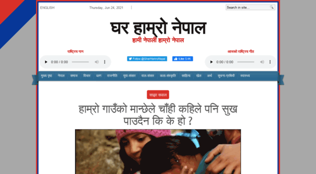 gharhamronepal.com