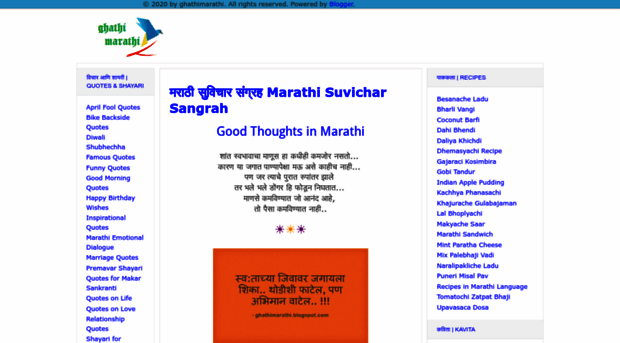 ghathimarathi.blogspot.in