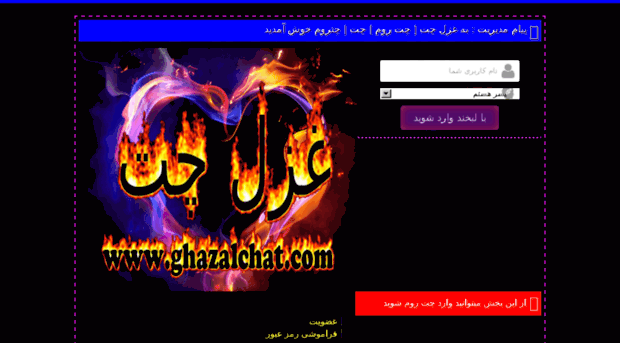 ghazalchat.xyz