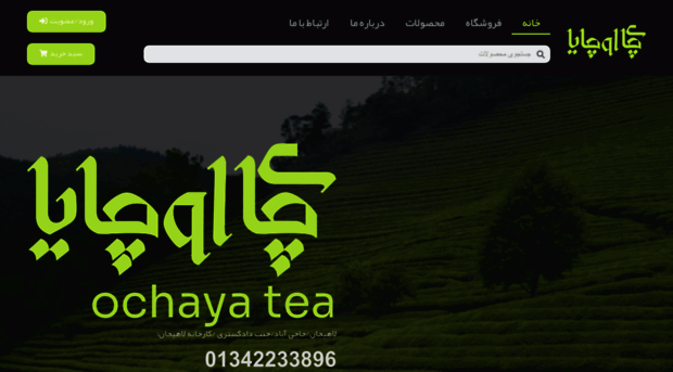 ghazaltea.com