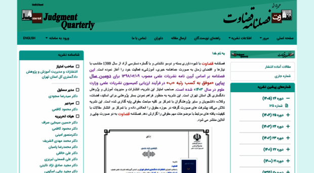 ghazavat.org