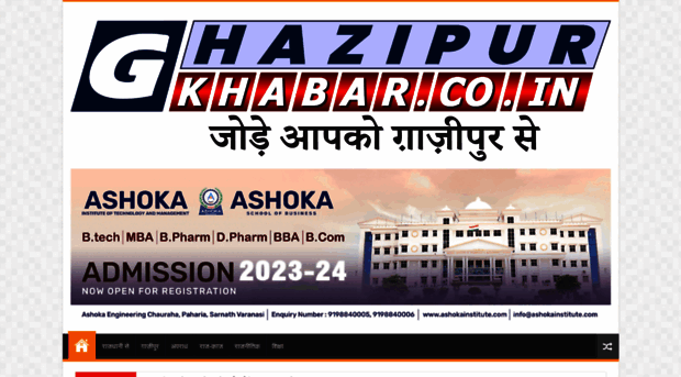 ghazipurkhabar.co.in