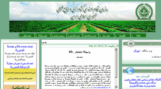 ghazvin.agri-eng.com