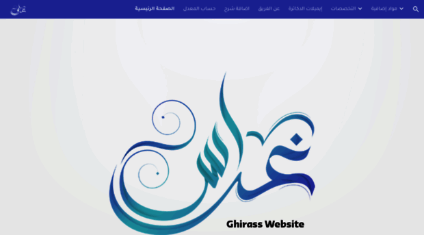 ghirass-jo.com