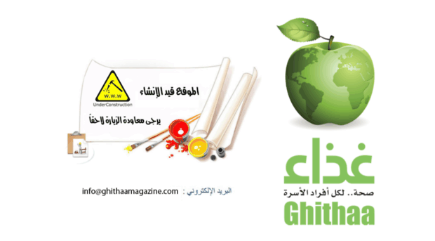 ghithaamagazine.com