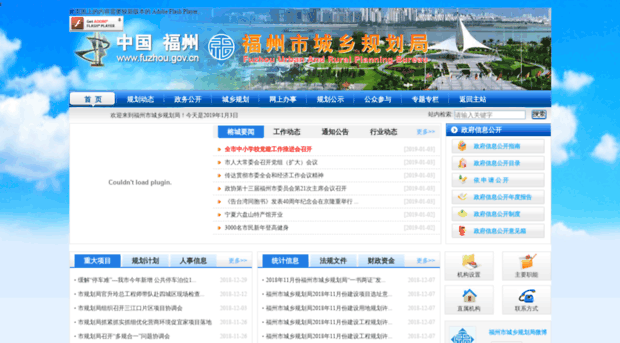 ghj.fuzhou.gov.cn