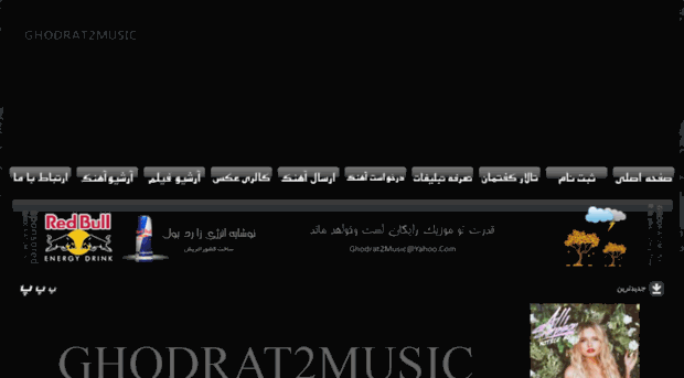 ghodrat2music138.org