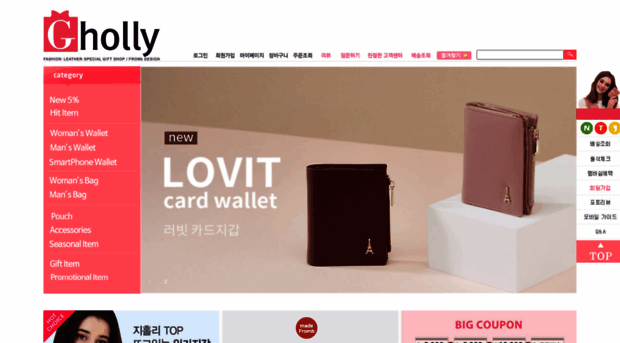 gholly.co.kr