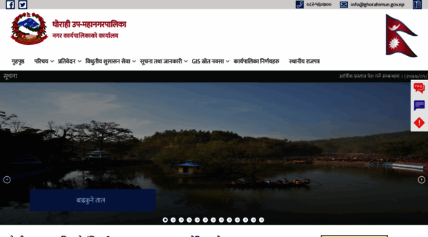 ghorahimun.gov.np