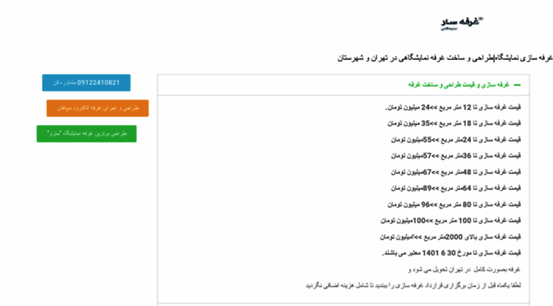 ghorfesaz.ir