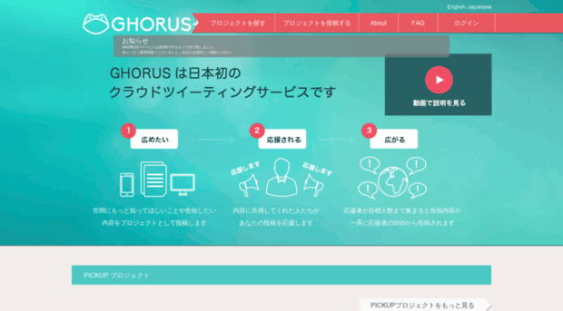 ghorus.com