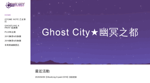 ghost-ghost.weebly.com