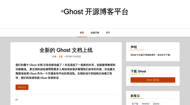 ghostchina.com