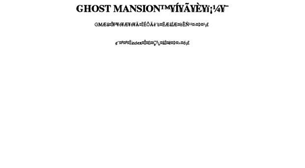 ghostmansion.net