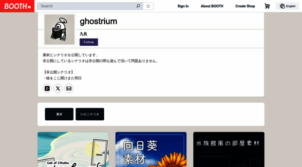 ghostrium.booth.pm