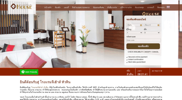 ghousehuahin.com