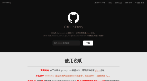 ghproxy.com