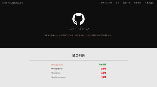 ghproxy.link