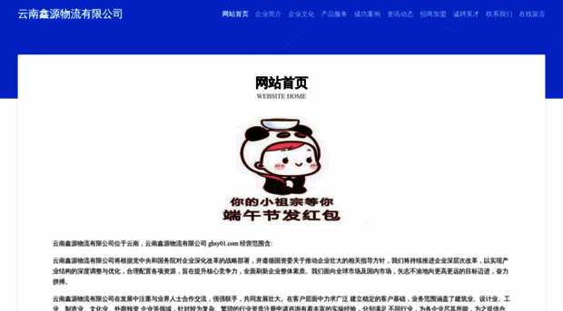 ghsy01.com