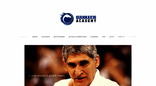 giannakisacademy.com