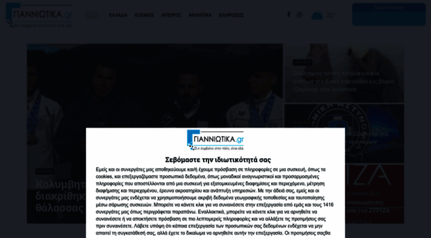 gianniotika.gr