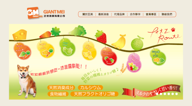 giantmei.com.tw