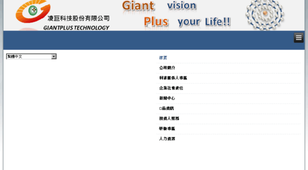 giantplus.com.tw