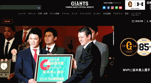 giants.jp