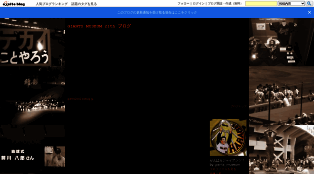 giants2002.exblog.jp