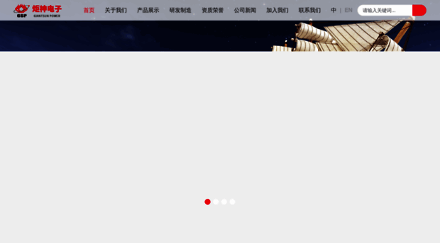 giantsun.com